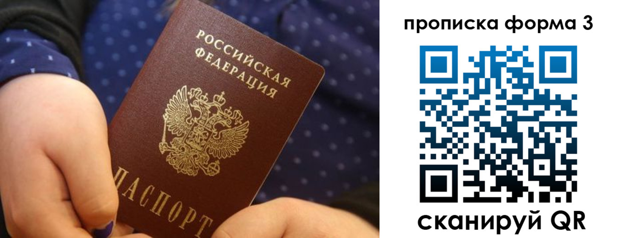 миграционный учет в Твери